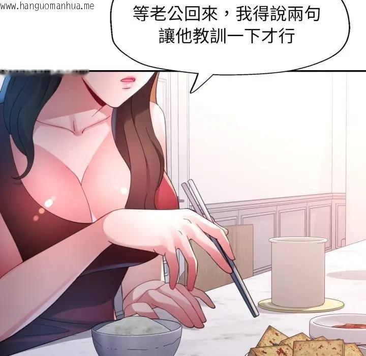 韩国漫画特别课程韩漫_特别课程-第8话在线免费阅读-韩国漫画-第125张图片