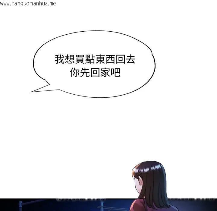 韩国漫画可以爱你吗/似曾相识的她韩漫_可以爱你吗/似曾相识的她-第97话在线免费阅读-韩国漫画-第28张图片