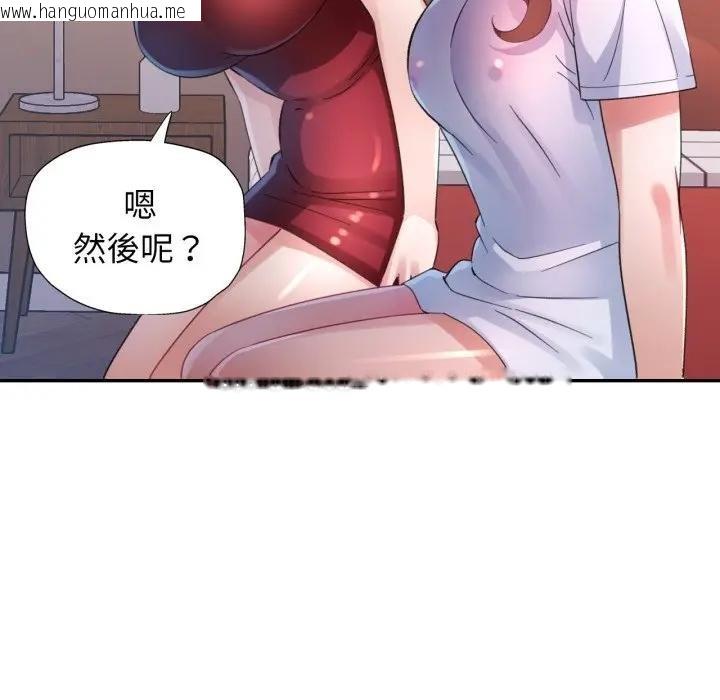 韩国漫画特别课程韩漫_特别课程-第8话在线免费阅读-韩国漫画-第104张图片