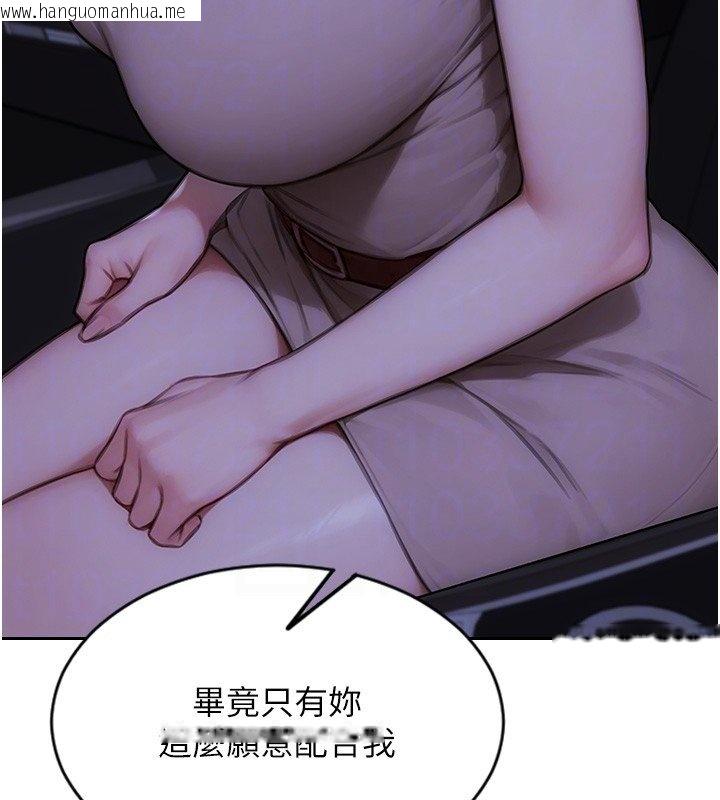 韩国漫画单身即纵欲韩漫_单身即纵欲-第45话-高潮的话要接受惩罚在线免费阅读-韩国漫画-第130张图片