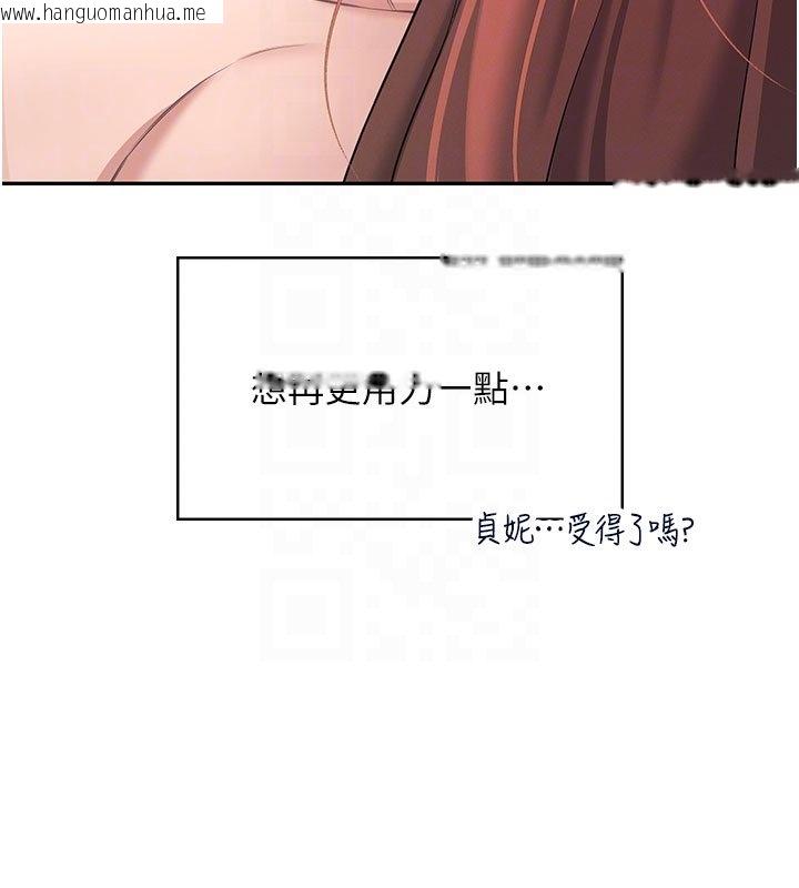 韩国漫画飞机杯女神连线中韩漫_飞机杯女神连线中-第56话-素股不用戴套在线免费阅读-韩国漫画-第20张图片