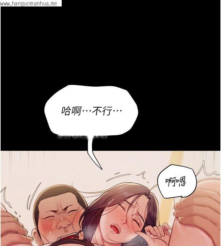 韩国漫画山雨密谈韩漫_山雨密谈-第8话-好久没有这么火热了在线免费阅读-韩国漫画-第115张图片