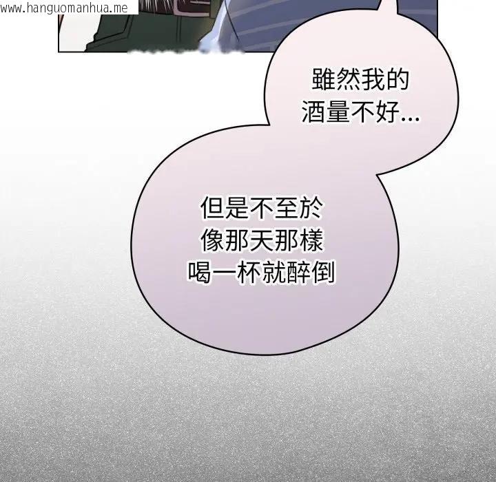 韩国漫画配角的生存任务韩漫_配角的生存任务-第58话在线免费阅读-韩国漫画-第98张图片