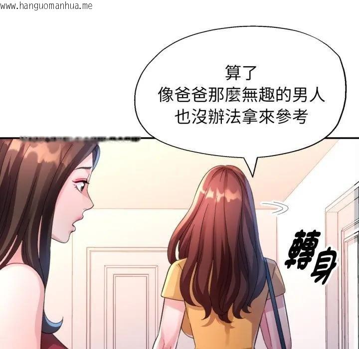 韩国漫画特别课程韩漫_特别课程-第8话在线免费阅读-韩国漫画-第81张图片