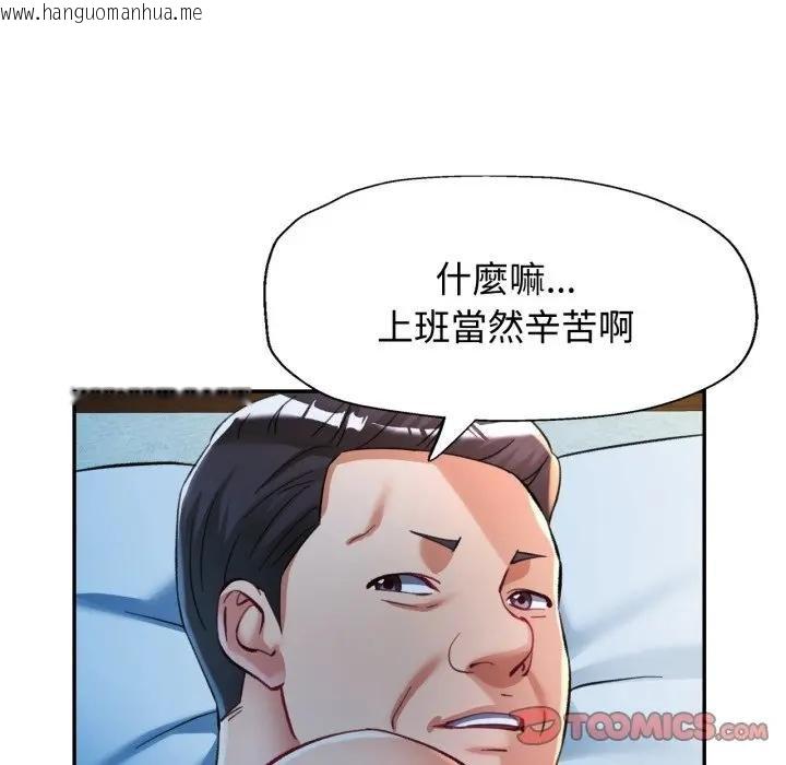 韩国漫画可以爱你吗/似曾相识的她韩漫_可以爱你吗/似曾相识的她-第97话在线免费阅读-韩国漫画-第87张图片