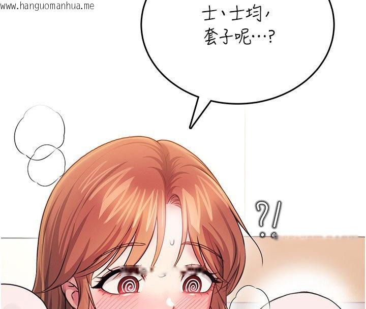 韩国漫画飞机杯女神连线中韩漫_飞机杯女神连线中-第56话-素股不用戴套在线免费阅读-韩国漫画-第130张图片