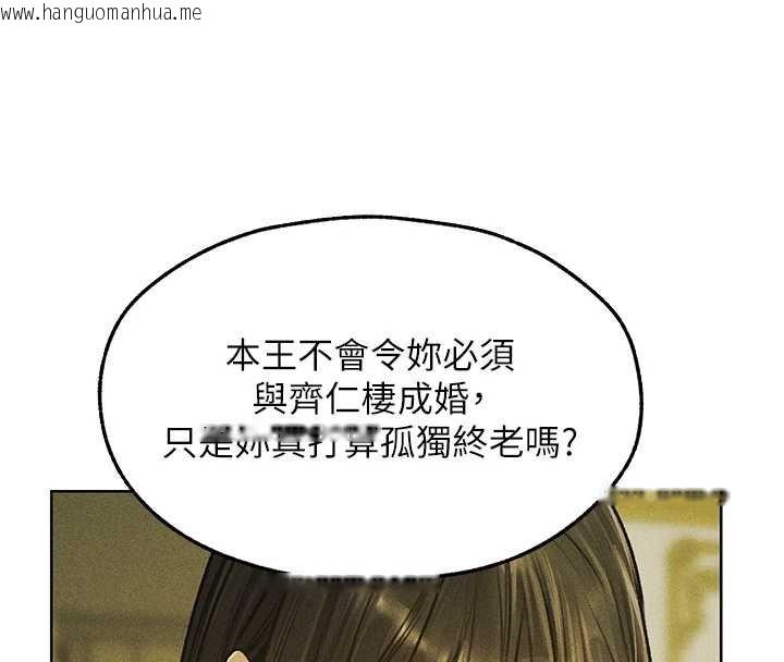 韩国漫画人妻猎人韩漫_人妻猎人-第121话-小黄毛晋升成血族?!在线免费阅读-韩国漫画-第41张图片