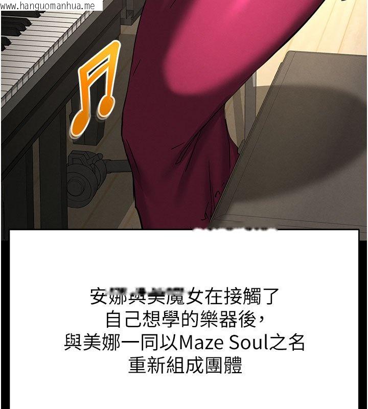 韩国漫画末日雕堡韩漫_末日雕堡-第72话-迈向新世界的旅程在线免费阅读-韩国漫画-第329张图片