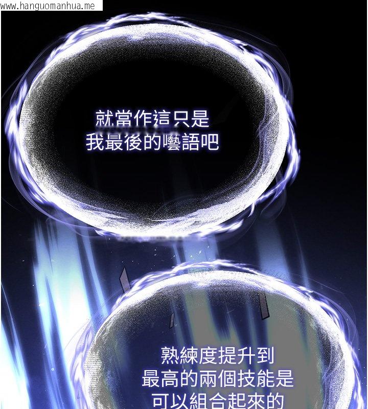 韩国漫画末日雕堡韩漫_末日雕堡-第72话-迈向新世界的旅程在线免费阅读-韩国漫画-第132张图片