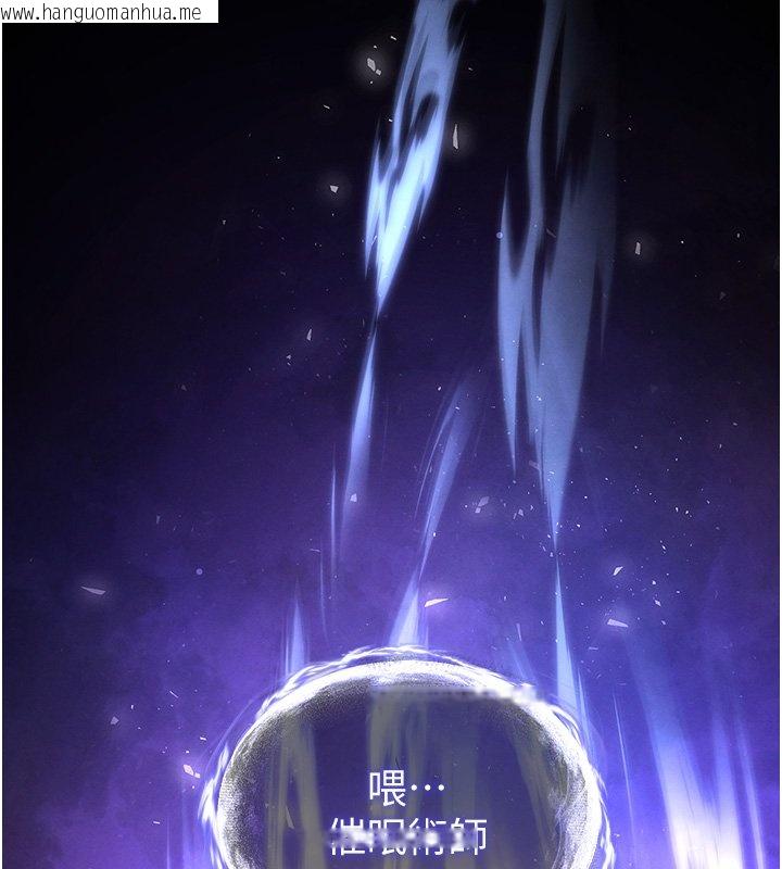 韩国漫画末日雕堡韩漫_末日雕堡-第72话-迈向新世界的旅程在线免费阅读-韩国漫画-第128张图片