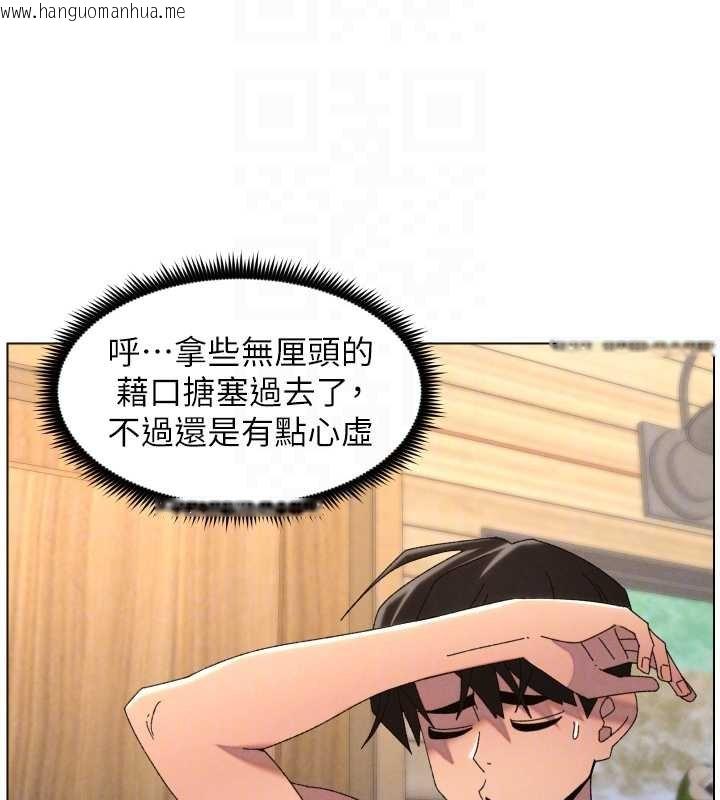 韩国漫画兄妹的秘密授课韩漫_兄妹的秘密授课-第102话-第四战:激情脱肛式在线免费阅读-韩国漫画-第37张图片