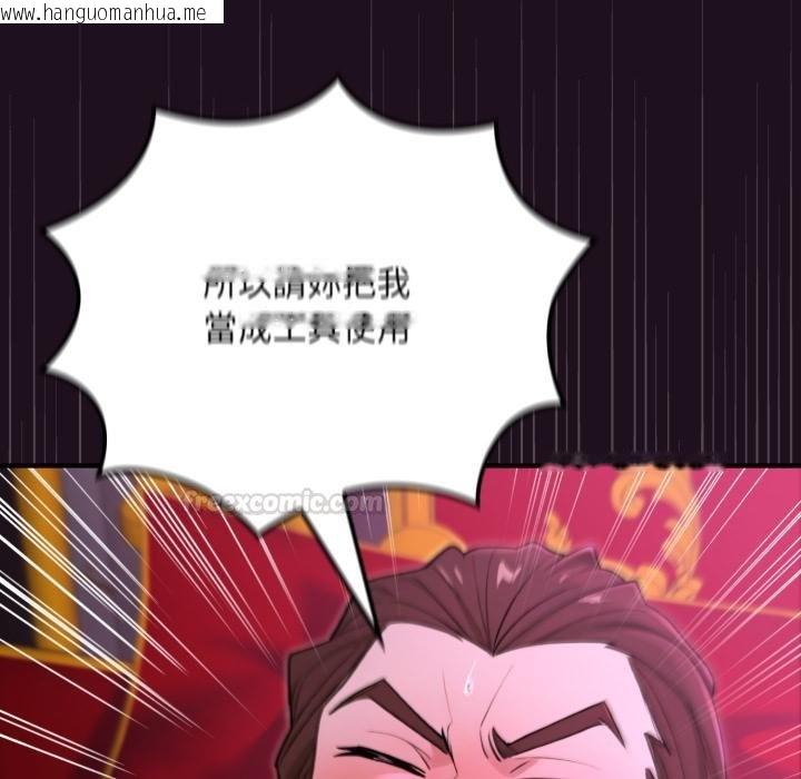 韩国漫画迷雾深处的诱惑/XX地下城韩漫_迷雾深处的诱惑/XX地下城-第16话在线免费阅读-韩国漫画-第15张图片