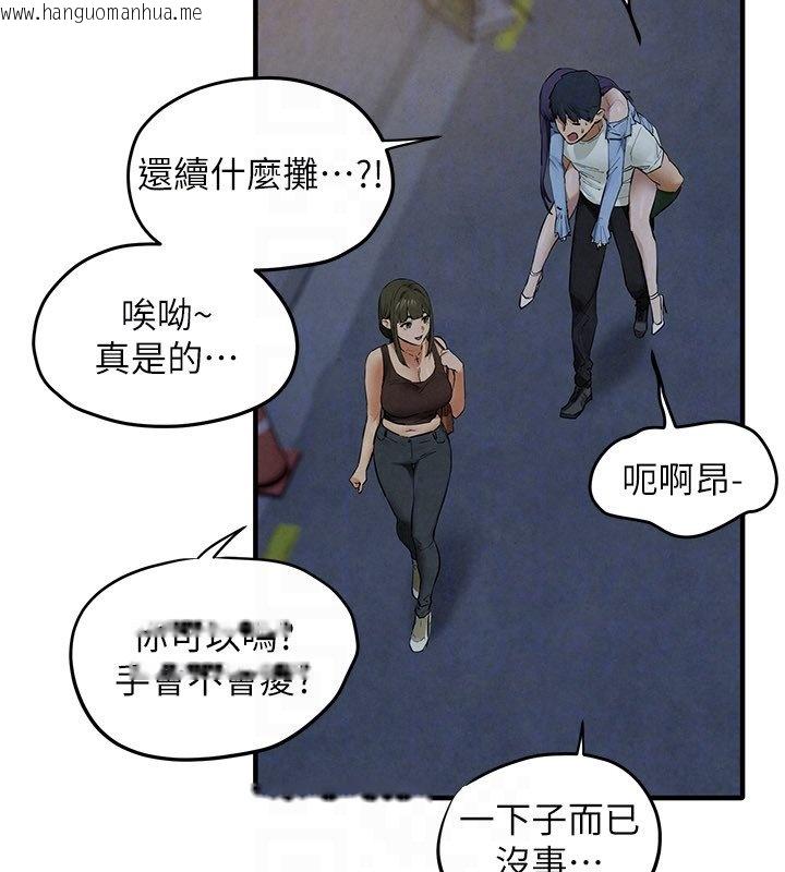 韩国漫画欲海交锋韩漫_欲海交锋-第86话-我们一起去摩铁在线免费阅读-韩国漫画-第130张图片