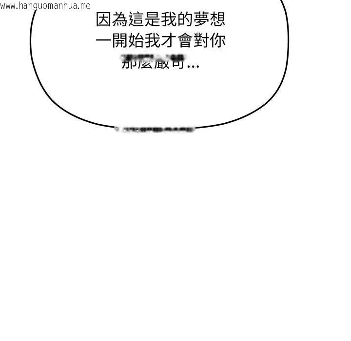 韩国漫画缺德邻居难相处韩漫_缺德邻居难相处-第77话在线免费阅读-韩国漫画-第198张图片