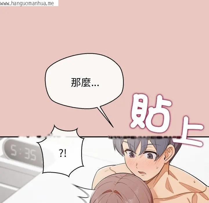 韩国漫画公主殿下要收种子啦！/公主抢孕大作战韩漫_公主殿下要收种子啦！/公主抢孕大作战-第26话在线免费阅读-韩国漫画-第102张图片