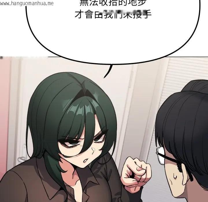 韩国漫画缺德邻居难相处韩漫_缺德邻居难相处-第77话在线免费阅读-韩国漫画-第50张图片