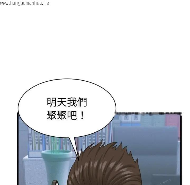 韩国漫画她们的夜晚属于我/与人妻有个秘密韩漫_她们的夜晚属于我/与人妻有个秘密-第35话在线免费阅读-韩国漫画-第20张图片