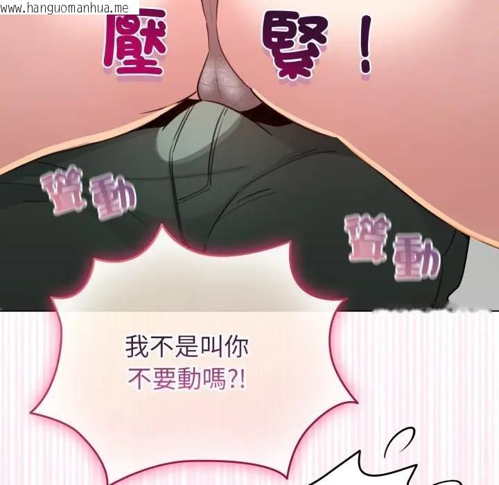 韩国漫画配角的生存任务韩漫_配角的生存任务-第58话在线免费阅读-韩国漫画-第159张图片