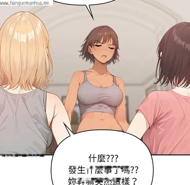 韩国漫画亲切的邻居太太们韩漫_亲切的邻居太太们-第10话在线免费阅读-韩国漫画-第95张图片