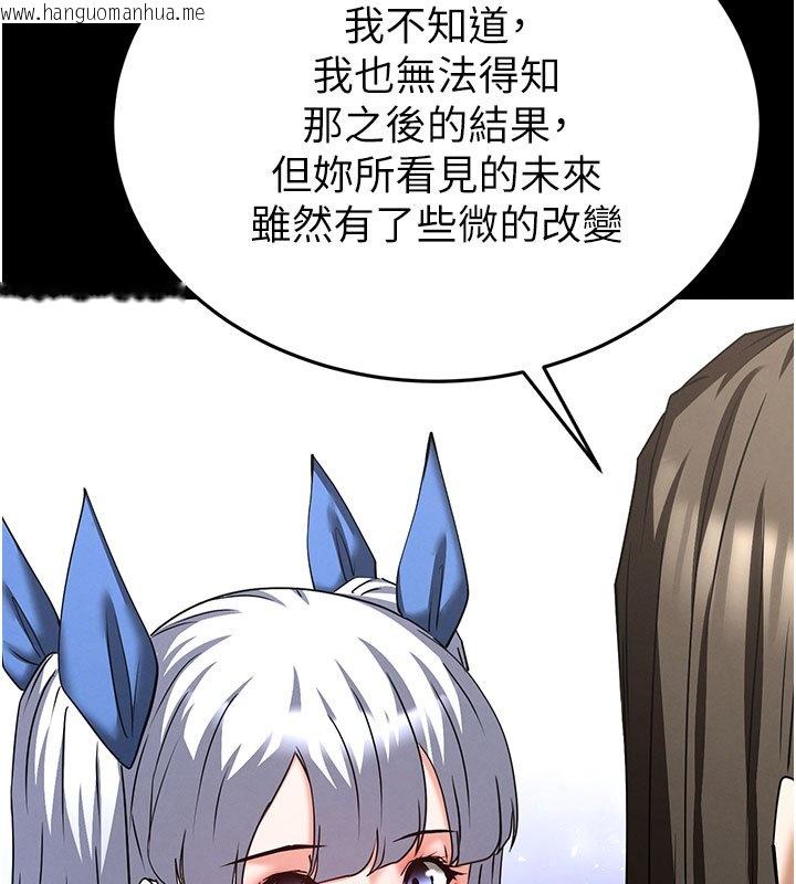 韩国漫画末日雕堡韩漫_末日雕堡-第72话-迈向新世界的旅程在线免费阅读-韩国漫画-第280张图片