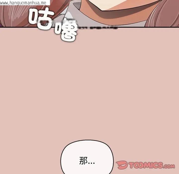 韩国漫画公主殿下要收种子啦！/公主抢孕大作战韩漫_公主殿下要收种子啦！/公主抢孕大作战-第26话在线免费阅读-韩国漫画-第87张图片