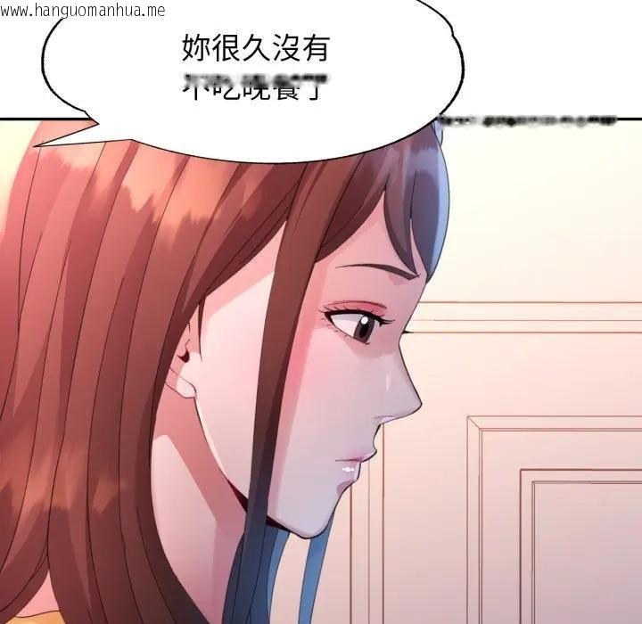 韩国漫画特别课程韩漫_特别课程-第8话在线免费阅读-韩国漫画-第73张图片