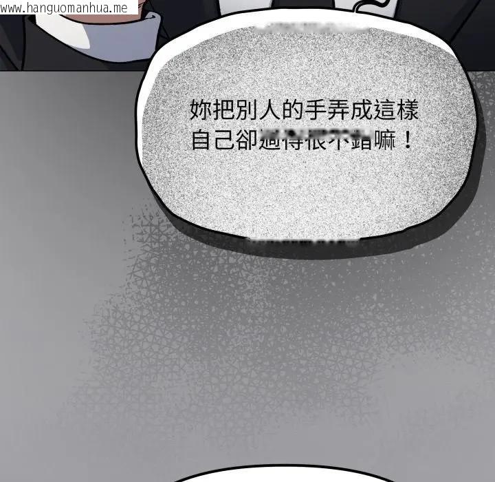 韩国漫画缺德邻居难相处韩漫_缺德邻居难相处-第77话在线免费阅读-韩国漫画-第19张图片