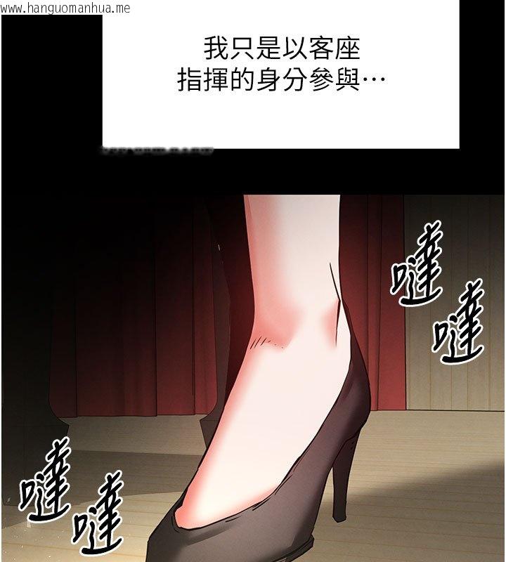 韩国漫画末日雕堡韩漫_末日雕堡-第72话-迈向新世界的旅程在线免费阅读-韩国漫画-第331张图片