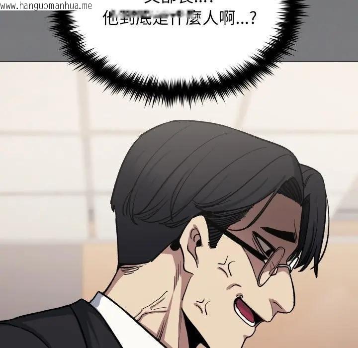 韩国漫画缺德邻居难相处韩漫_缺德邻居难相处-第77话在线免费阅读-韩国漫画-第70张图片