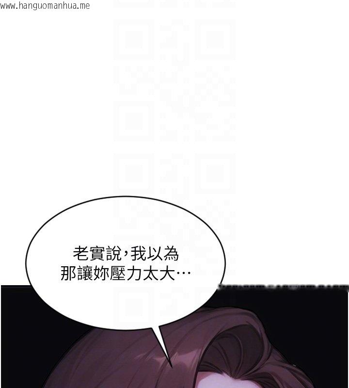 韩国漫画单身即纵欲韩漫_单身即纵欲-第45话-高潮的话要接受惩罚在线免费阅读-韩国漫画-第98张图片