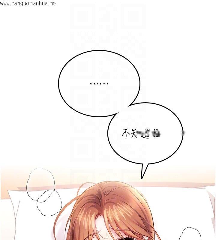 韩国漫画飞机杯女神连线中韩漫_飞机杯女神连线中-第56话-素股不用戴套在线免费阅读-韩国漫画-第109张图片