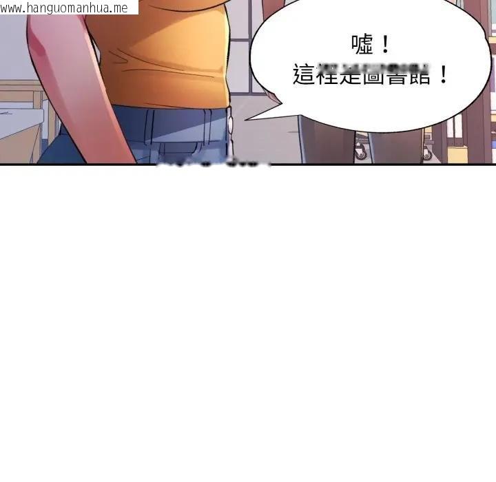 韩国漫画特别课程韩漫_特别课程-第8话在线免费阅读-韩国漫画-第19张图片