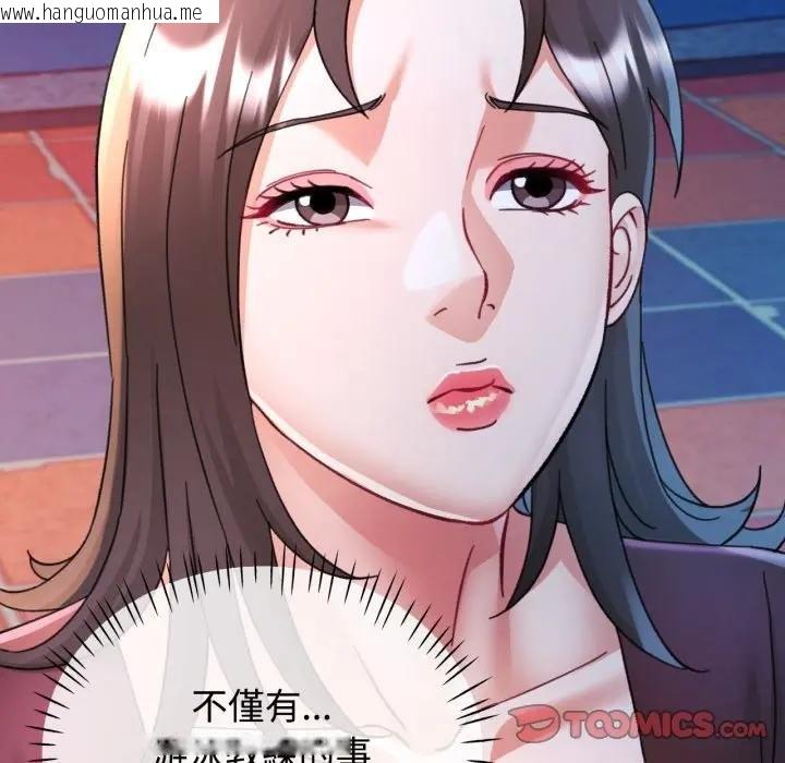 韩国漫画可以爱你吗/似曾相识的她韩漫_可以爱你吗/似曾相识的她-第97话在线免费阅读-韩国漫画-第69张图片