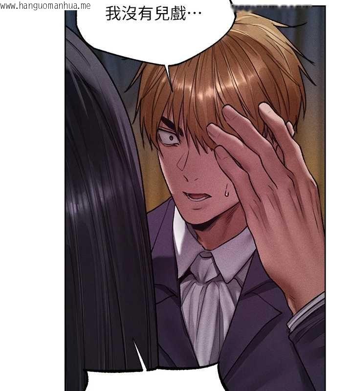 韩国漫画人妻猎人韩漫_人妻猎人-第121话-小黄毛晋升成血族?!在线免费阅读-韩国漫画-第136张图片