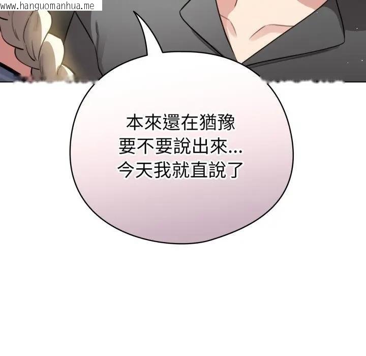 韩国漫画配角的生存任务韩漫_配角的生存任务-第58话在线免费阅读-韩国漫画-第35张图片