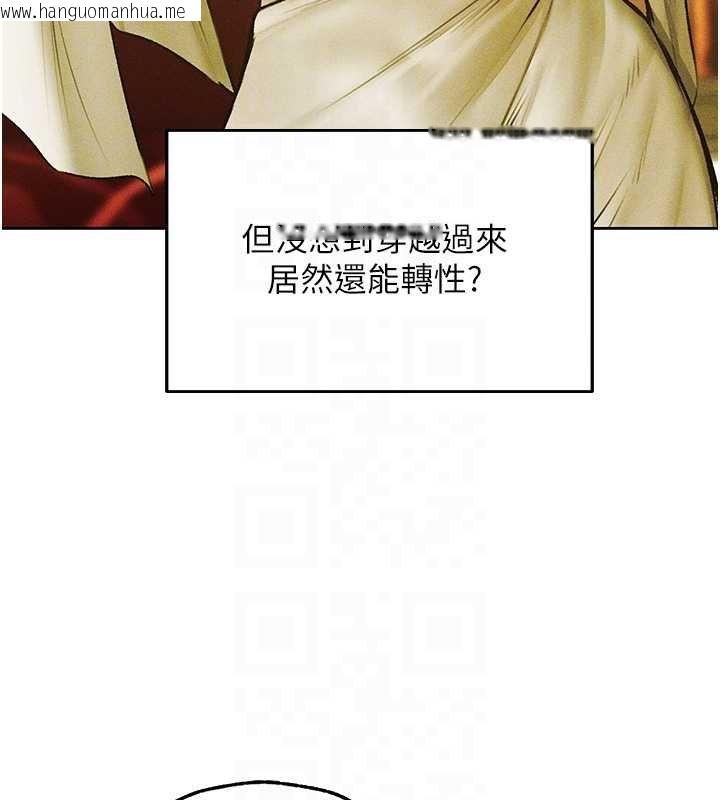 韩国漫画人妻猎人韩漫_人妻猎人-第121话-小黄毛晋升成血族?!在线免费阅读-韩国漫画-第65张图片