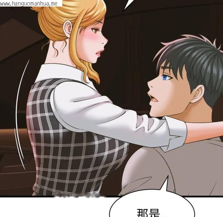 韩国漫画她们的夜晚属于我/与人妻有个秘密韩漫_她们的夜晚属于我/与人妻有个秘密-第35话在线免费阅读-韩国漫画-第59张图片