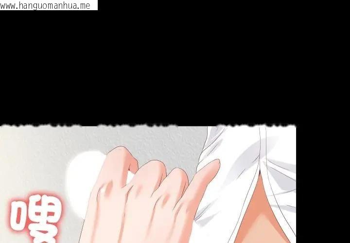 韩国漫画无法上色的关系/爱上弟子韩漫_无法上色的关系/爱上弟子-第19话在线免费阅读-韩国漫画-第1张图片