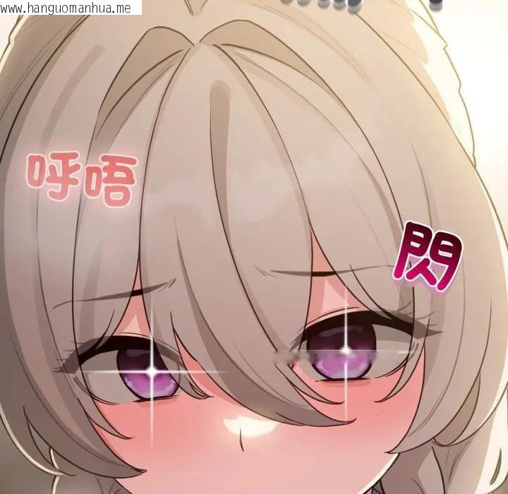 韩国漫画配角的生存任务韩漫_配角的生存任务-第58话在线免费阅读-韩国漫画-第131张图片