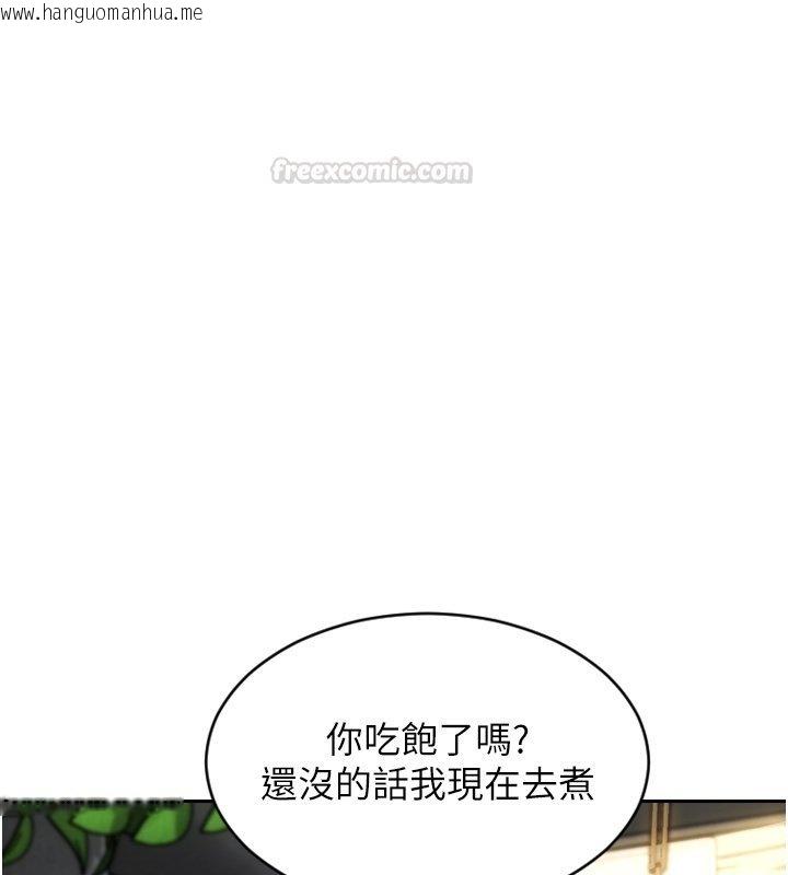 韩国漫画单身即纵欲韩漫_单身即纵欲-第45话-高潮的话要接受惩罚在线免费阅读-韩国漫画-第60张图片