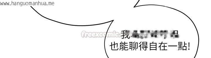 韩国漫画欲海交锋韩漫_欲海交锋-第86话-我们一起去摩铁在线免费阅读-韩国漫画-第60张图片