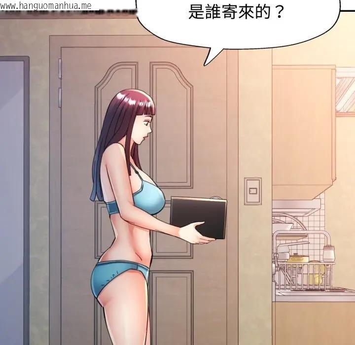 韩国漫画可以爱你吗/似曾相识的她韩漫_可以爱你吗/似曾相识的她-第97话在线免费阅读-韩国漫画-第125张图片