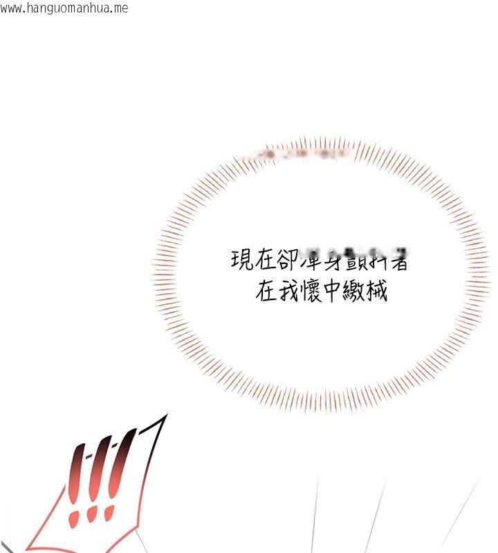 韩国漫画飞机杯女神连线中韩漫_飞机杯女神连线中-第56话-素股不用戴套在线免费阅读-韩国漫画-第98张图片