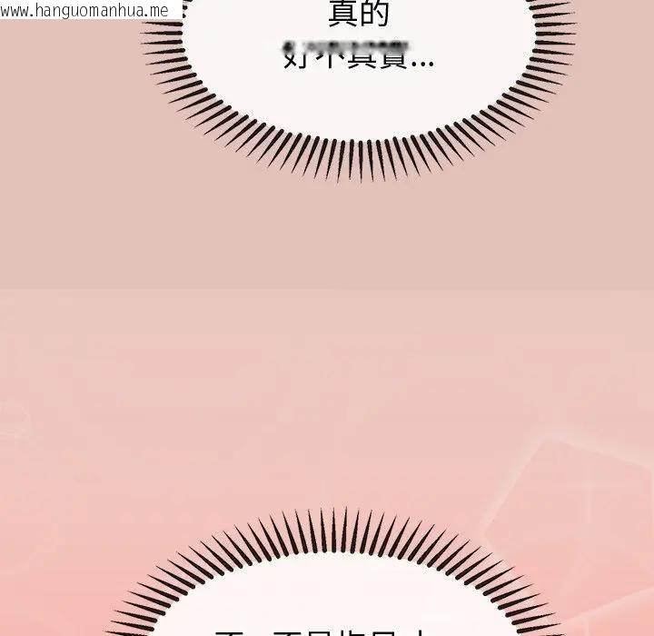 韩国漫画公主殿下要收种子啦！/公主抢孕大作战韩漫_公主殿下要收种子啦！/公主抢孕大作战-第26话在线免费阅读-韩国漫画-第96张图片