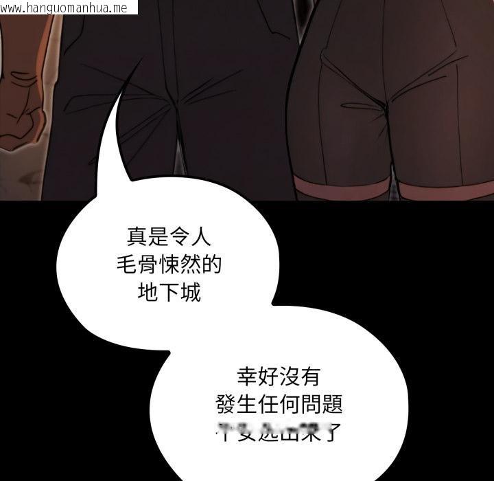 韩国漫画迷雾深处的诱惑/XX地下城韩漫_迷雾深处的诱惑/XX地下城-第16话在线免费阅读-韩国漫画-第140张图片