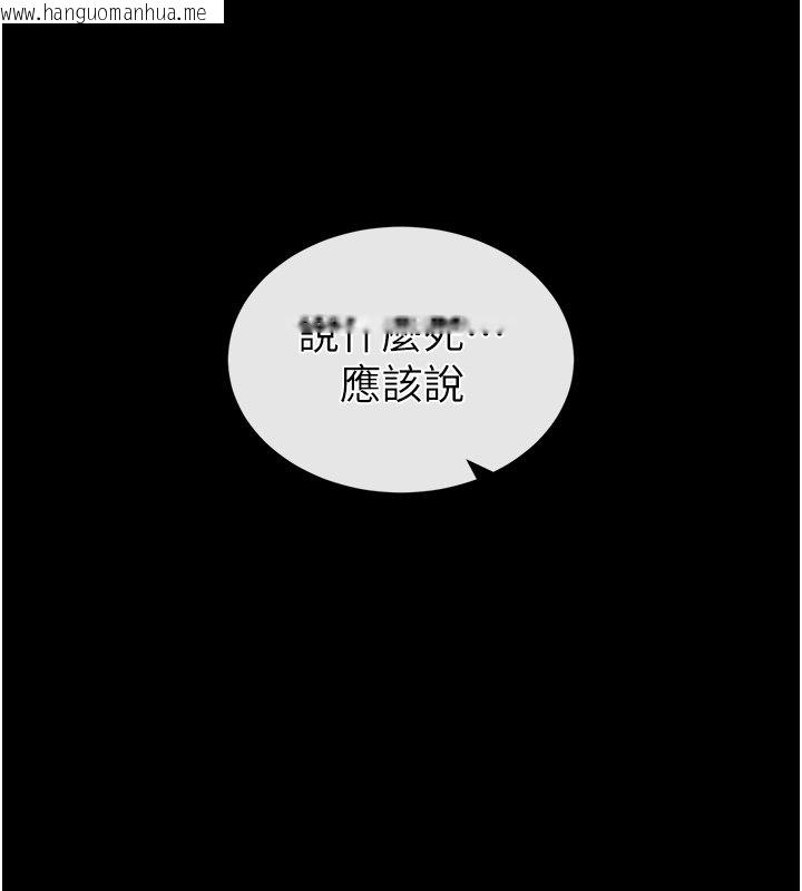 韩国漫画末日雕堡韩漫_末日雕堡-第72话-迈向新世界的旅程在线免费阅读-韩国漫画-第212张图片