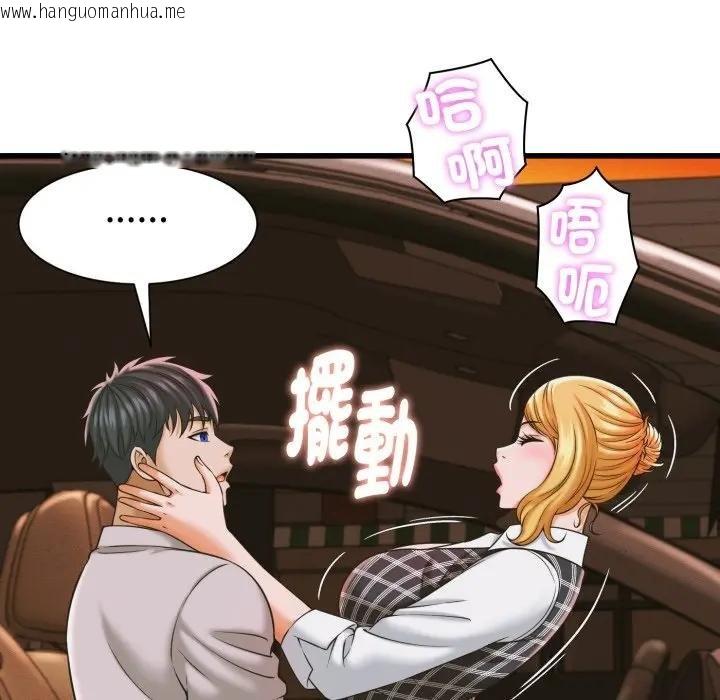 韩国漫画她们的夜晚属于我/与人妻有个秘密韩漫_她们的夜晚属于我/与人妻有个秘密-第35话在线免费阅读-韩国漫画-第44张图片