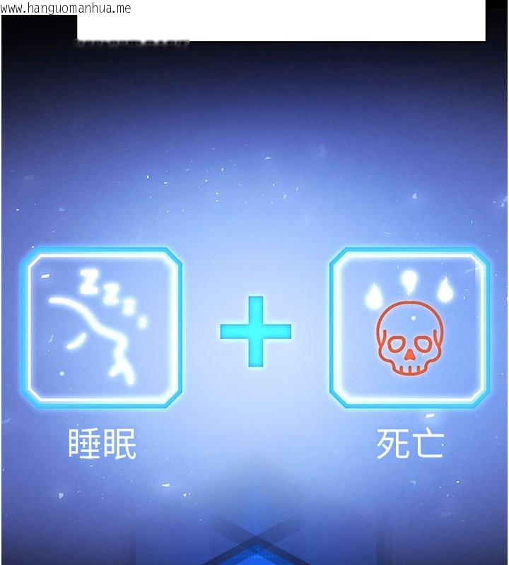 韩国漫画末日雕堡韩漫_末日雕堡-第72话-迈向新世界的旅程在线免费阅读-韩国漫画-第151张图片