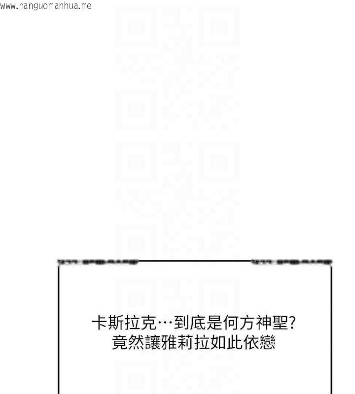 韩国漫画人妻猎人韩漫_人妻猎人-第121话-小黄毛晋升成血族?!在线免费阅读-韩国漫画-第50张图片