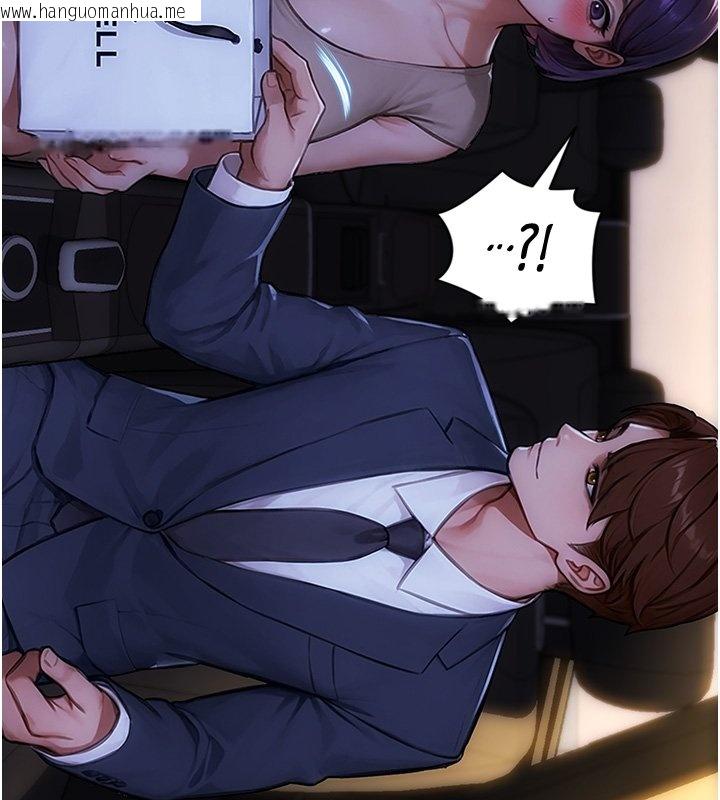 韩国漫画单身即纵欲韩漫_单身即纵欲-第45话-高潮的话要接受惩罚在线免费阅读-韩国漫画-第117张图片